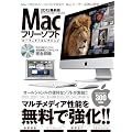 Mac�t���[�\�t�g�p�[�t�F�N�g�R���N�V���� 2012�ŐV�� (�p�aMOOK �炭�炭�u�� 112)