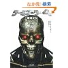 �^�[�~�l�[�^�[4 �p�Ђ��� (�p�앶��)