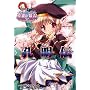 ����!����!�l��́w���P ���o�x �E���` (IKEBOKU BOOKS 1-7)