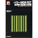 FET(Field effect transistor: �d�q���i�F�d�����ʃg�����W�X�^�j