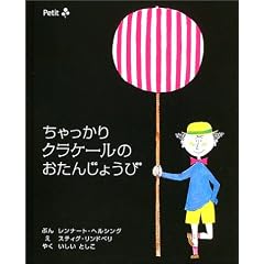 ���������N���P�[���̂����񂶂傤��