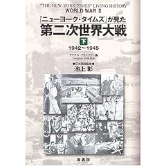 �w�j���[���[�N�E�^�C���Y�x��������񎟐��E���q���r1942~1945