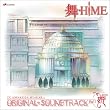 ��-HiME �I���W�i���T�E���h�g���b�N VOL.1