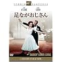 ���Ȃ��������� �X�^�W�I�E�N���V�b�N�E�V���[�Y [DVD]
