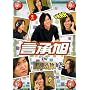 �ؗ����� ������(�W�F���[�E�C�F��) IN ���ʐl�� [DVD]