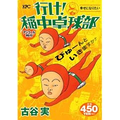 �s���I��싅���@�K���ɂȂ肽���@�A���R�[�����s (�v���`�i�R�~�b�N�X)