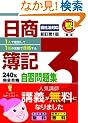 ������L3��240%���S���i���K���W �V����1�� 1�l�ŕ׋�����1��̎󌱂ō��i���� (�Ƃ肢���[�̕����Ă��܂邩�V���[�Y)