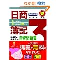 ������L3��240%���S���i���K���W �V����1�� 1�l�ŕ׋�����1��̎󌱂ō��i���� (�Ƃ肢���[�̕����Ă��܂邩�V���[�Y)