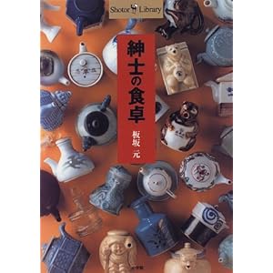 �a�m�̐H�� (�V���g�����C�u�����[)  