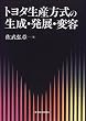 �g���^���Y�����̐����E���W�E�ϗe