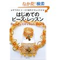 �͂��߂Ẵr�[�Y�E���b�X���\�K���ł��� �r�[�Y�̂��Ƃ�����Ԃ킩��
