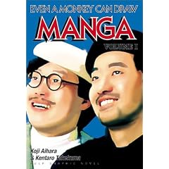 Even a Monkey Can Draw Manga VOLUME I (Even a Monkey Can Draw Manga Series)