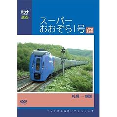�p�V�i�R���N�V���� �X�[�p�[��������1�� [DVD]