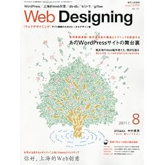 Web Designing (�E�F�u�f�U�C�j���O) 2011�N 08���� [�G��]