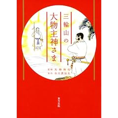 �O�֎R�̑啨��_����