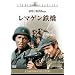 ���}�Q���S�� [DVD]