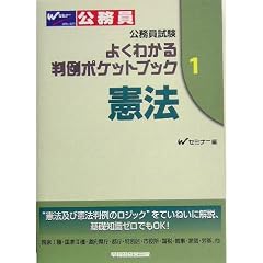 ���������� �悭�킩�锻��|�P�b�g�u�b�N�q1�r���@ (�����������悭�킩�锻��|�P�b�g�u�b�N 1)