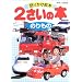 ��肩���G�{�@2�����̖{�@�̂���� (1�����̖{&3�����̖{�V���[�Y)