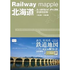 Railway mapple�k�C�� �S���n�}�� (���[���E�F�C�}�b�v��)