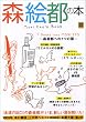 �ʍ��󓇁u�X �G�s�̖{�v (�ʍ��� (1065))