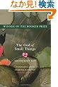 The God of Small Things