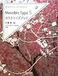 ��{���炵������킩�� Movable Type 5�J�X�^�}�C�Y�u�b�N (Web Designing BOOKS)