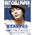 HOT CHILI PAPER vol.24