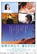 ���E�̒��S�ŁA���������� �X�^���_�[�h�E�G�f�B�V���� [DVD]