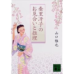 ������q�̂��������Ɛ��� (�u�k�Е���)