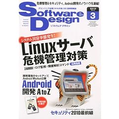 Software Design (�\�t�g�E�F�A �f�U�C��) 2010�N 03���� [�G��]
