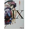 IX(�m�E�F��) (�d������)