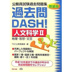�����������ߋ����W �ߋ���DASH!�l���Ȋw�q2�r