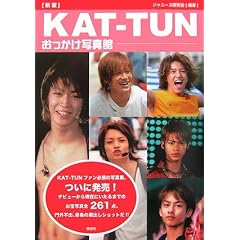�V�� KAT�]TUN���������ʐ^��