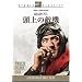 戦争映画2