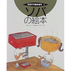 �\�o�̊G�{ (�����ĂĂ����ڂ�)