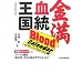 ������������ Blood Calendar �ǂ������T���\���� (�T���u��BOOK)