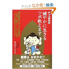 �`���R�搶�̌��₩�ɐ�����c�{�����܂�