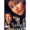 �̂̒j Vol.6 [DVD]
