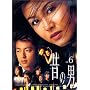 �̂̒j Vol.6 [DVD]