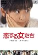 �����鏗���� [DVD]