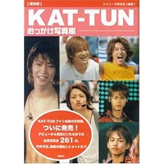 �ۑ��� KAT�]TUN���������ʐ^��