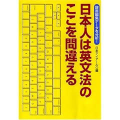 �����ҏW�f�[�^�𕪐�!���{�l�͉p���@�̂������ԈႦ��