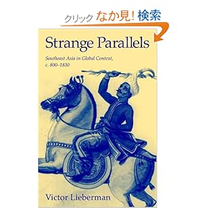 【クリックでお店のこの商品のページへ】Strange Parallels: Southeast Asia in Global Context, c.800-1830 (Studies in Comparative World History)