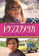 �g�����X�A�����J [DVD]
