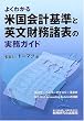 �悭�킩��č���v��Ɖp���������\�̎����K�C�h