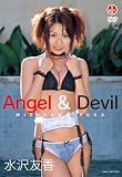 ����F�� Angel&Devil [DVD]
