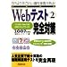 �A���̗p�r�E�Ώۂ��Ƃ�Web�e�X�g�̗Ǐ�