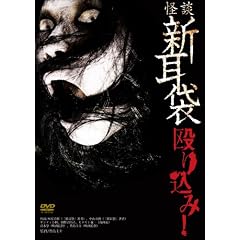 ���k�V���� ���荞�� [DVD]