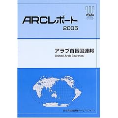 �A���u�񒷍��A�M (ARC���|�[�g)