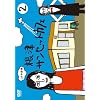 1�������� ���ÃT���Z�b�g�J�t�F Vol.2 [DVD]